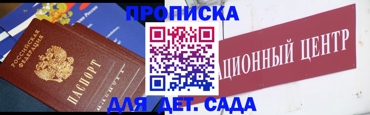 прописка регистрация в Елизово